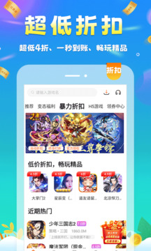 元氣手游截圖2