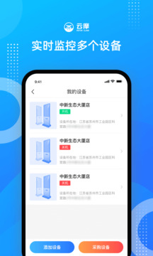 云摩商家截圖4