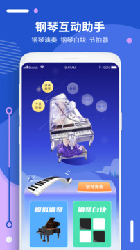 鋼琴入門指法教程截圖1