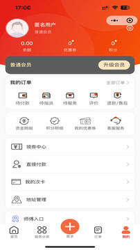 智慧醫(yī)家人截圖4