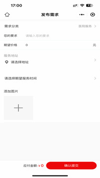 智慧醫(yī)家人截圖3
