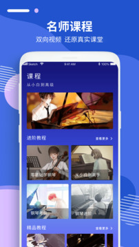 鋼琴入門指法教程截圖4