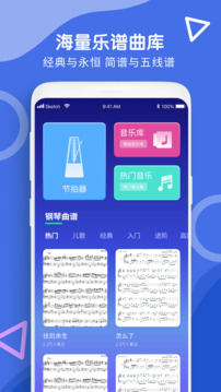鋼琴入門指法教程截圖2