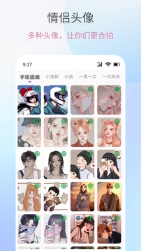 戀愛情話助手截圖4