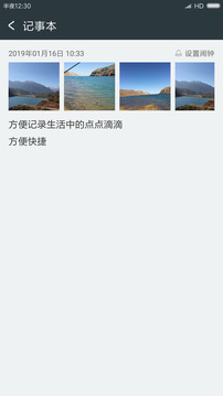記事本極速版截圖3