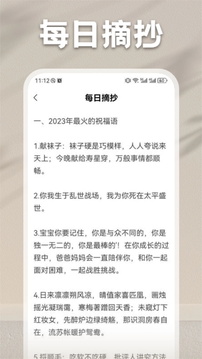 山丘閱讀截圖2