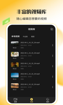錄屏幕神器截圖3