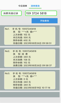 小微會(huì )員截圖3