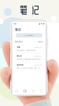 山丘閱讀截圖4