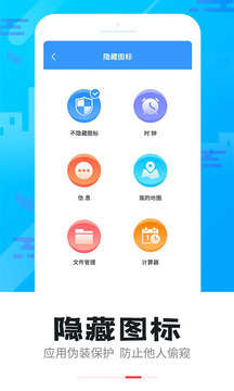 智能軟件鎖截圖4