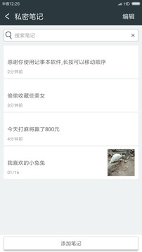 記事本極速版截圖2