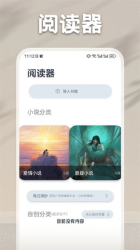山丘閱讀截圖1