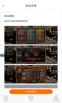 魔魚玩截圖4