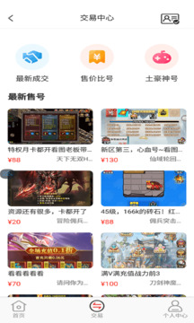 魔魚玩截圖1