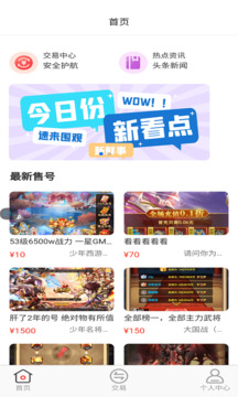 魔魚玩截圖2