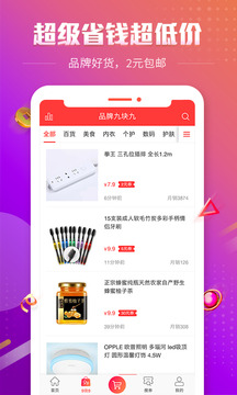 歷史新低價(jià)截圖2