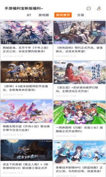 手游福利寶截圖4