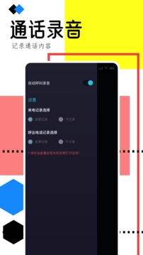 手機(jī)錄音助手截圖1