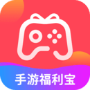 手游福利寶 手游福利寶