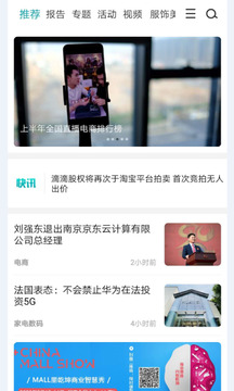 聯(lián)商網(wǎng)截圖3