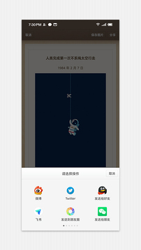 錘子便簽截圖4