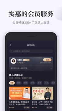 千聊截圖4