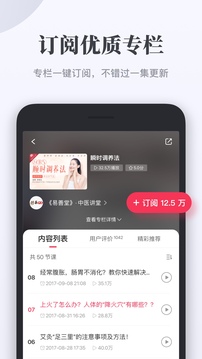 千聊截圖3