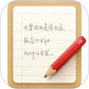 錘子便簽