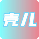 殼兒影視