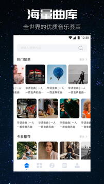 遇見音樂截圖1
