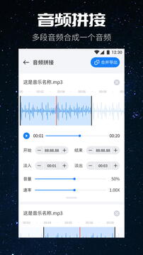 遇見音樂截圖3