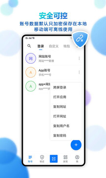 登錄易截圖4