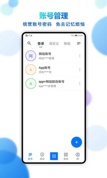 登錄易截圖2