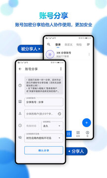 登錄易截圖3
