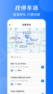 違章查詢通截圖4