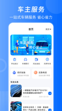 違章查詢通截圖1