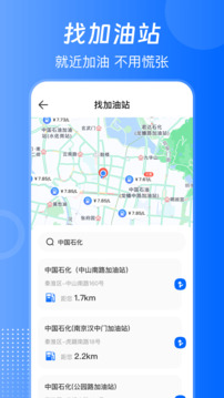 違章查詢通截圖3