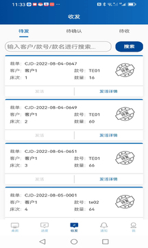 易楓工廠掃碼截圖3