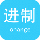 進(jìn)制轉換器 進(jìn)制轉換器
