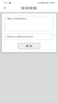 進(jìn)制轉換器截圖4