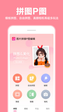 拼圖截圖1
