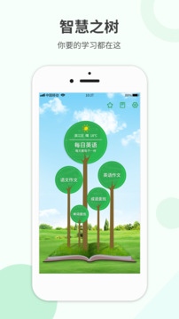 作業(yè)答案幫截圖1