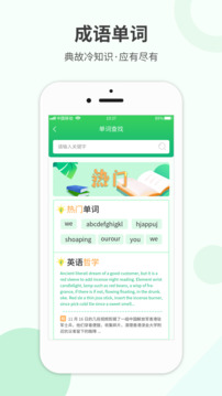 作業(yè)答案幫截圖3
