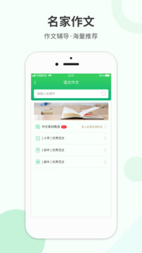 作業(yè)答案幫截圖2