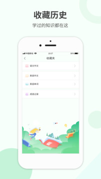 作業(yè)答案幫截圖4