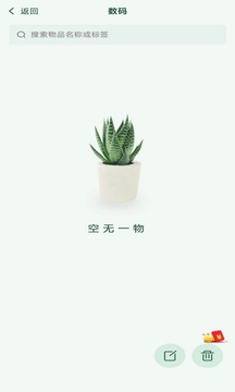 小玖收納截圖3