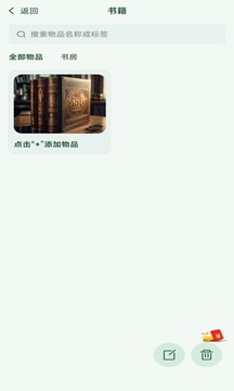 小玖收納截圖2