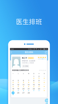 健康東莞截圖4