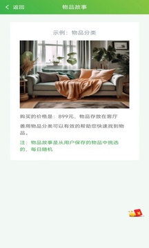 小玖收納截圖4