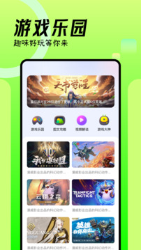 葡萄游戲廳截圖2